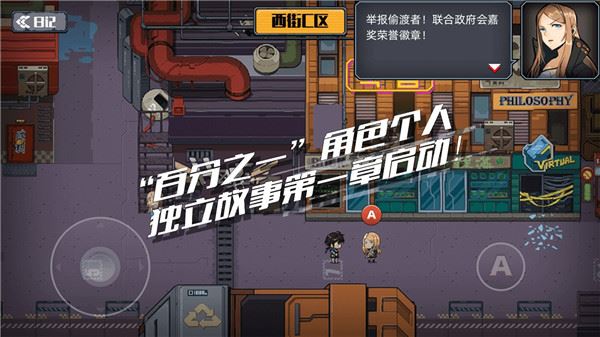 百分之一末路截图3