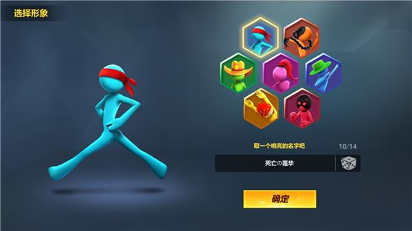 战地火柴人截图2