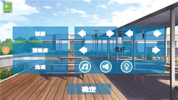 樱花校外模拟器2截图2