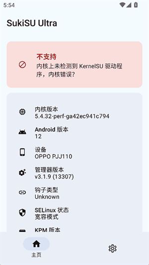 sukisuultra截图4