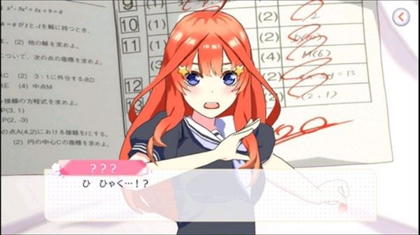 五等分的花嫁截图4