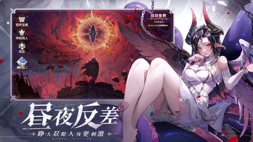 永夜降临复苏截图1