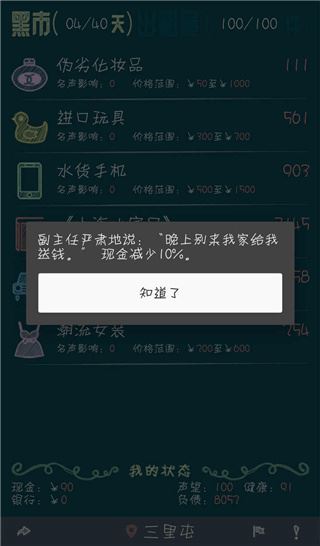 北京浮生记截图3