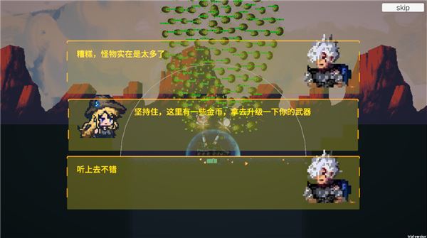 前哨站3截图1