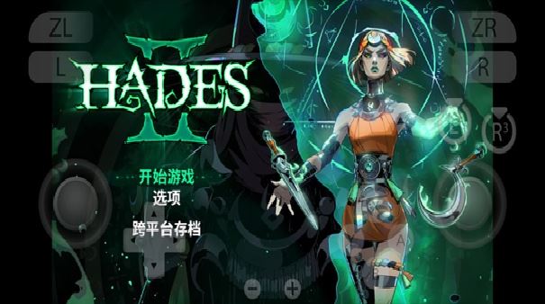 哈迪斯2(Hades2)截图5
