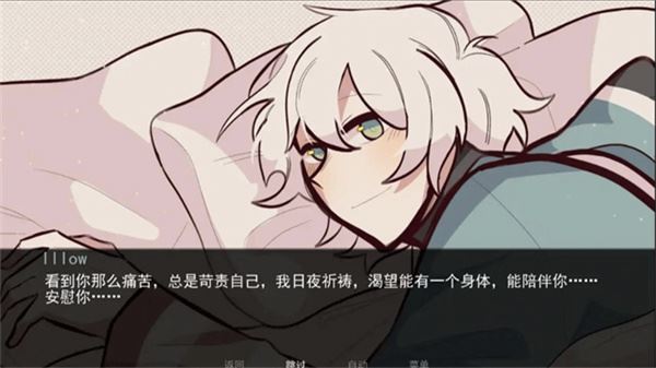 病娇抱枕截图3