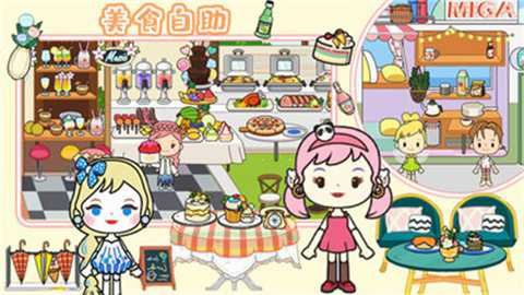 你家小镇迷你世界截图2