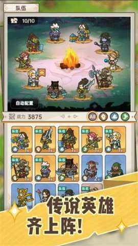 香草英雄团截图1
