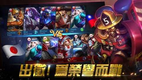 无尽对决截图1