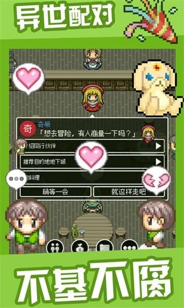 勇者27岁单身截图2