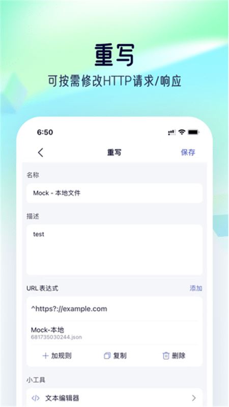 Storm Sniffer截图2