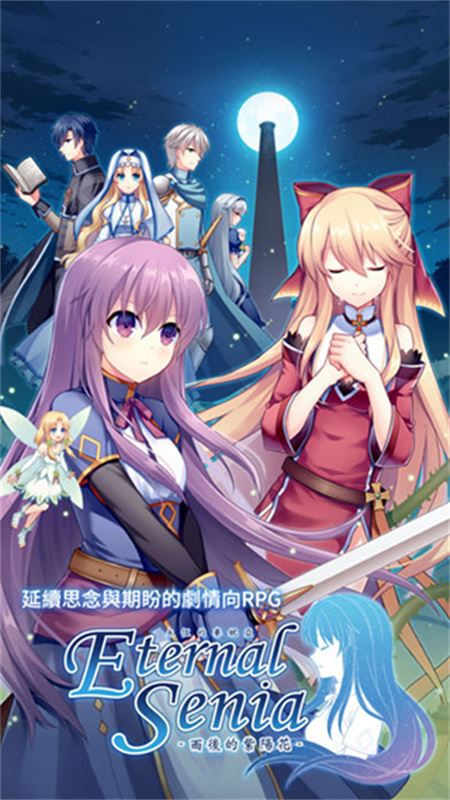 永恒的赛妮亚雨后的紫阳花截图1
