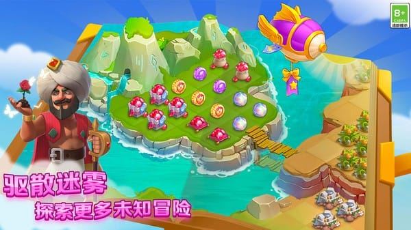 米皮大冒险梦境截图4