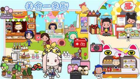 你家小镇迷你世界截图4
