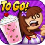老爹冷饮店togo