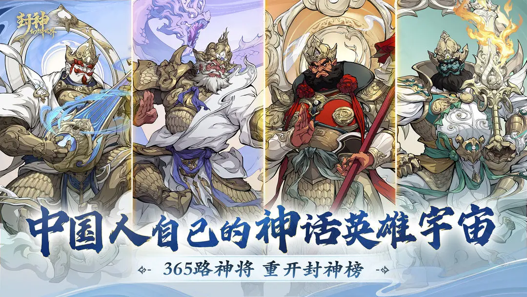 封神幻想世界截图1
