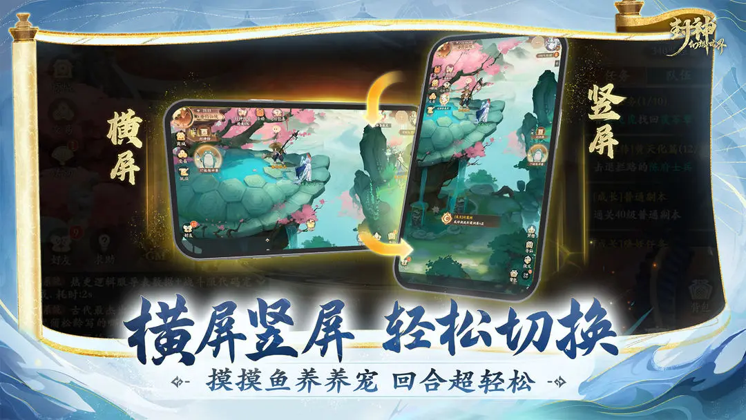 封神幻想世界截图5