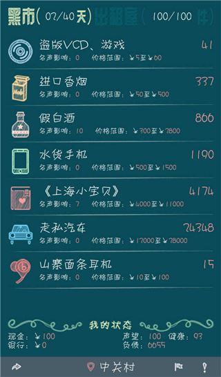 北京浮生记截图4