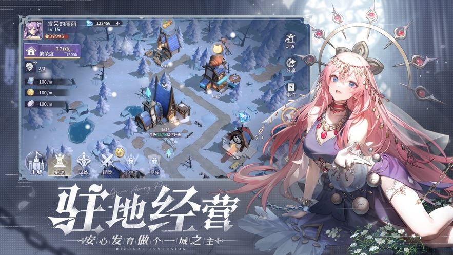 永夜降临复苏截图4