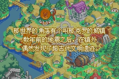 换装迷宫3截图3