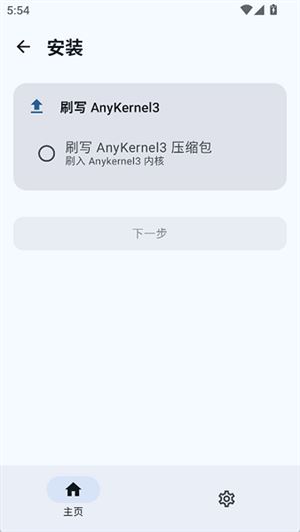 sukisuultra截图2