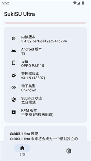 sukisuultra截图5