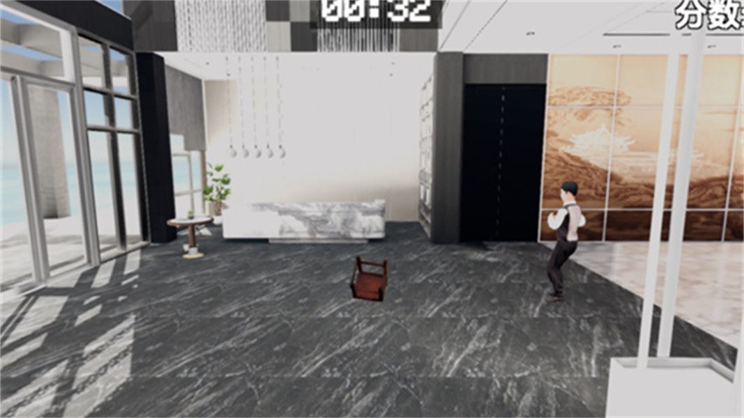 管家模拟器(BreakLegs)截图1