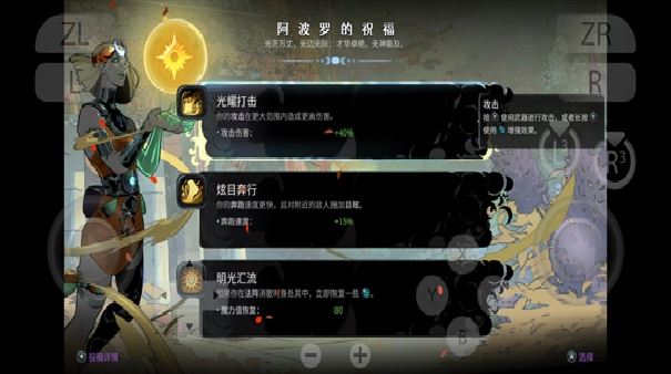 哈迪斯2(Hades2)截图2