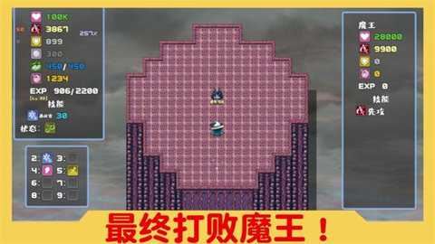 魔塔与6勇者截图4
