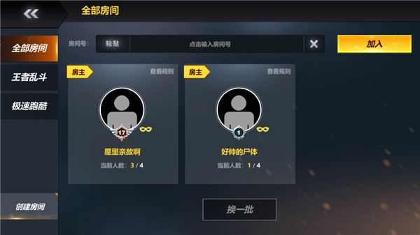 战地火柴人截图5