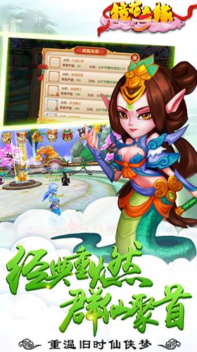 镜花奇缘截图3