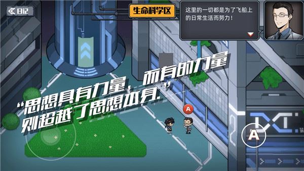百分之一末路截图5