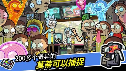 口袋莫蒂截图5