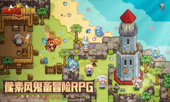 黑星勇者成名录截图4