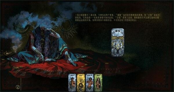 苏丹的游戏(Sultan's Game)截图3