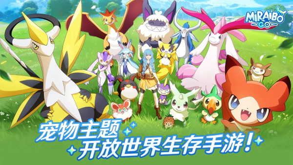 Miraibo GO截图5