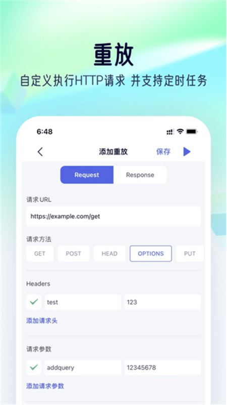 Storm Sniffer截图3