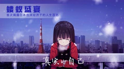 泡沫冬景截图2