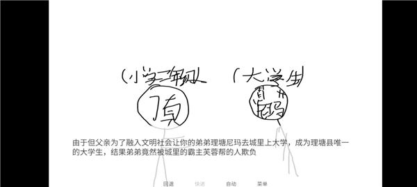 尼古丁真大战芙蓉王源截图3