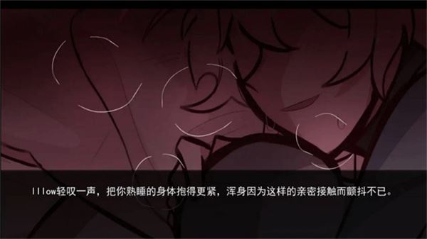 病娇抱枕截图4