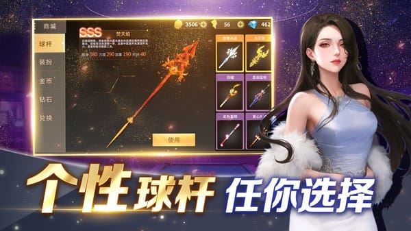 开心台球截图3