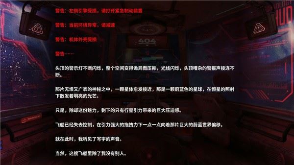 海蓝星之梦(Dream of Earth)截图3