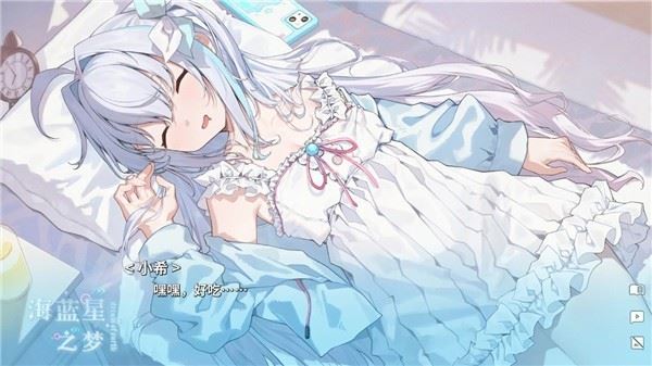海蓝星之梦(Dream of Earth)截图5