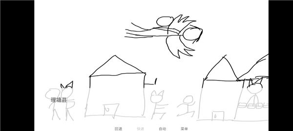 尼古丁真大战芙蓉王源截图4