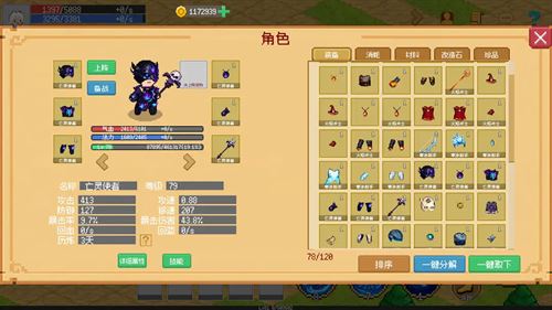 小世界成长记截图5