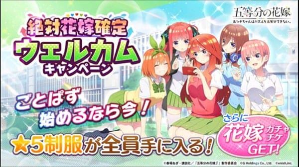 五等分的花嫁截图3
