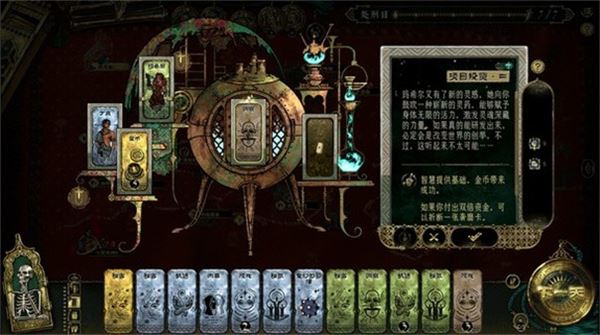 苏丹的游戏(Sultan's Game)截图1