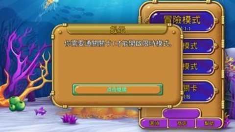 怪怪水族箱(Insaniquarium Deluxe)截图2