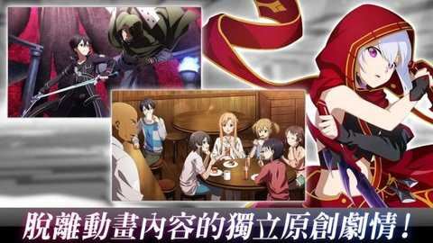 刀剑神域火线争战截图4