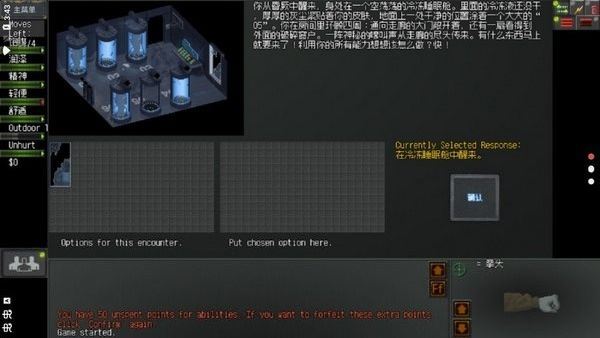 末日拾荒者截图1